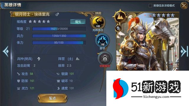 战争之轮阵容搭配攻略  开局最强阵容怎么组合[多图]图片3