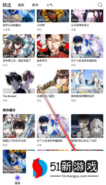 漫趣app官方正版下载