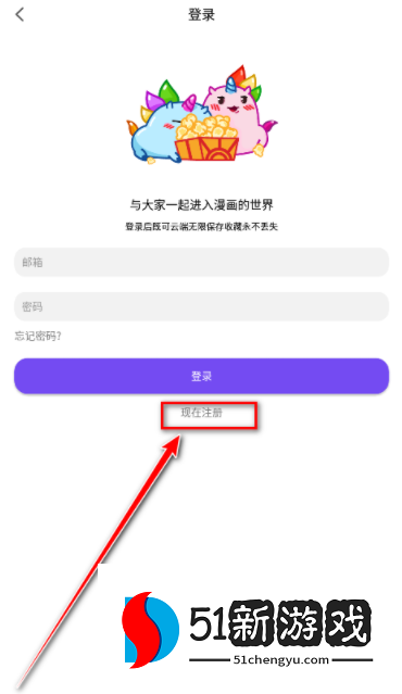 漫趣app官方正版下载