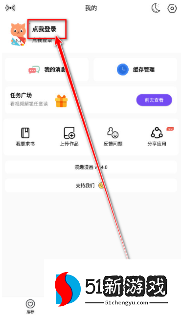 漫趣app官方正版下载