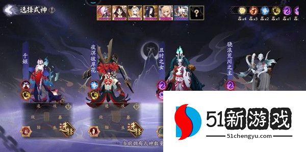 阴阳师sp八岐大蛇活动怎么玩 神堕八岐大蛇活动阵容推荐[多图]图片3