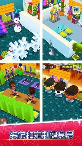 我的健身房健身房经理 5.15.3482 手机版