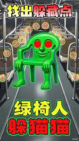 山海经脑洞闯关 1.0 安卓版