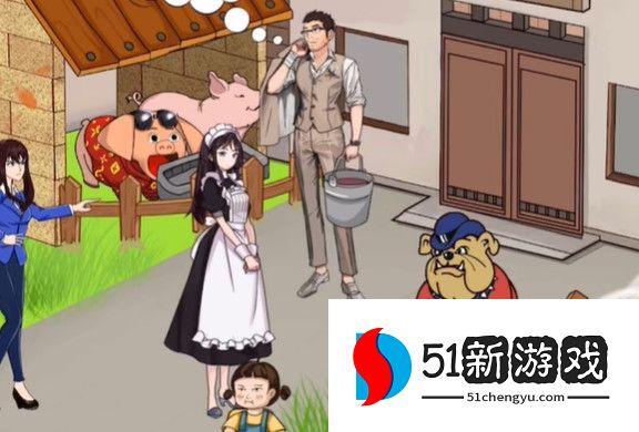 爆笑汉字幻想的生活怎么过