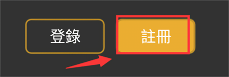 怎么注册会员截图4