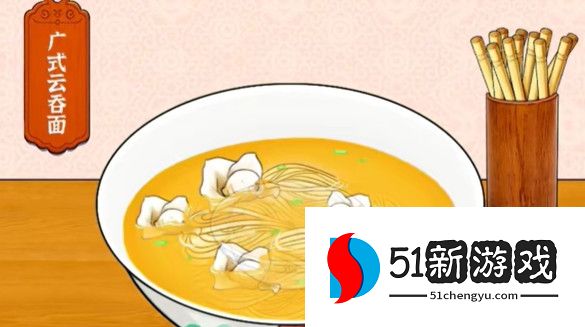 动动大脑瓜面条搭配通关攻略详解