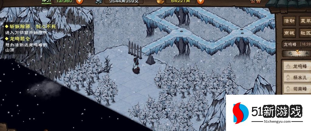 烟雨江湖风雪昆仑支线完成攻略