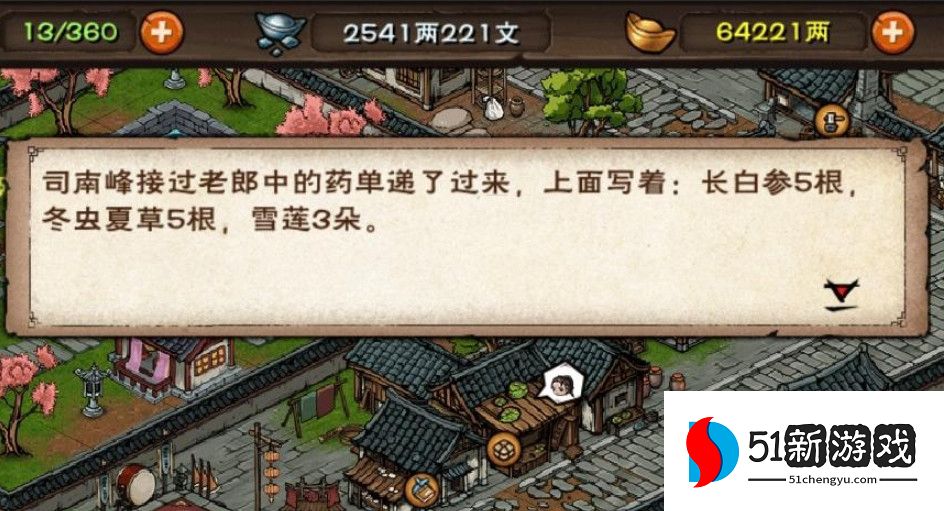 烟雨江湖风雪昆仑支线完成攻略