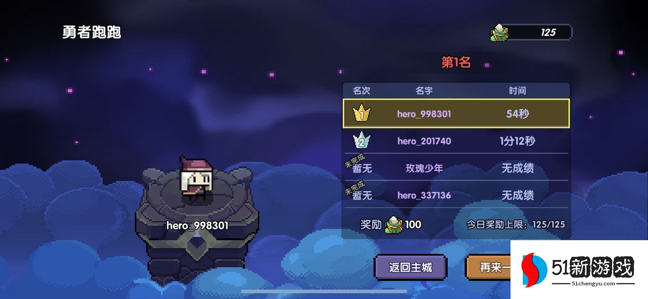 我的勇者龙舟跑跑攻略 龙舟跑跑快速通关技巧[多图]图片2