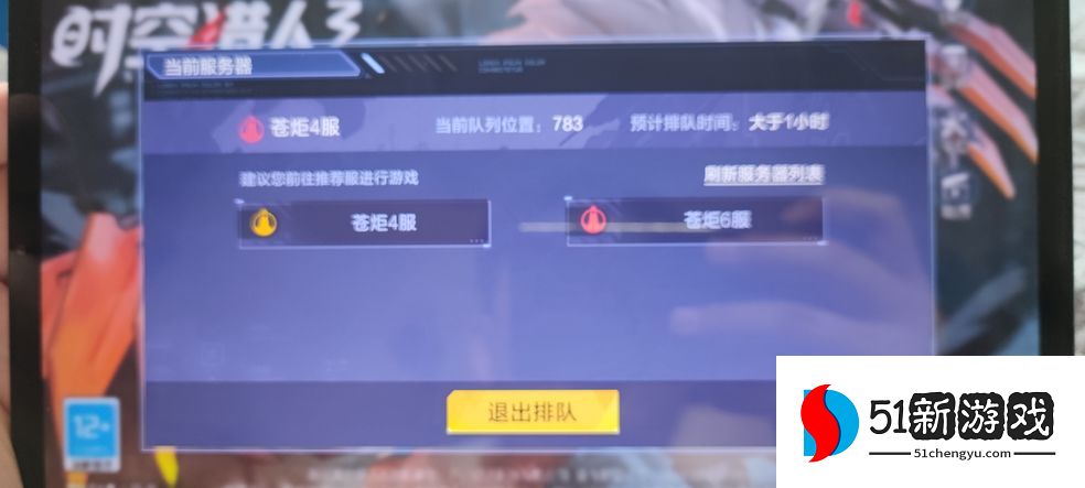 时空猎人3答题答案大全 2022所有题目正确答案一览[多图]图片2