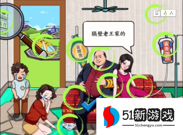 文字来找茬直播装穷攻略分享