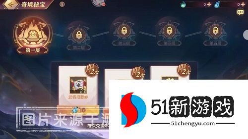 三国志幻想大陆奇境之旅攻略大全 奇境试炼通关打法一览[多图]图片3