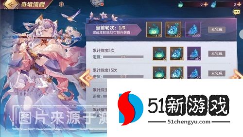 三国志幻想大陆奇境之旅攻略大全 奇境试炼通关打法一览[多图]图片2