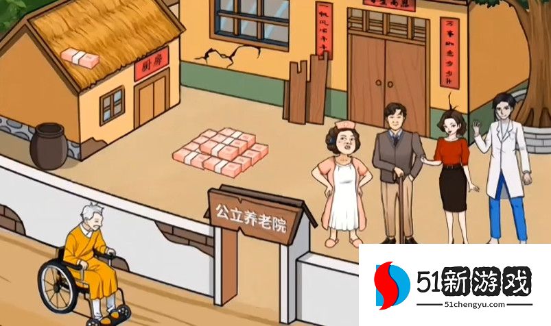 文字来找茬强哥养老通关攻略分享