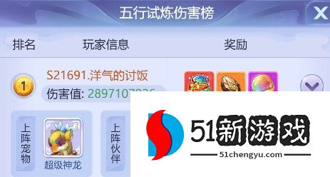 梦幻西游网页版雷音幻境第二期攻略  雷音幻境第二期怎么过[多图]图片3