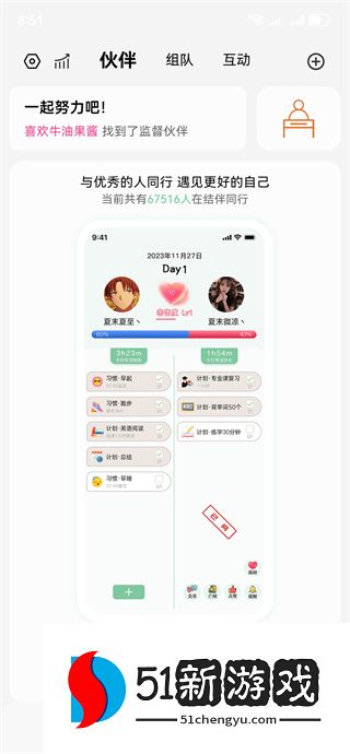 小光芒习惯学院最新版下载
