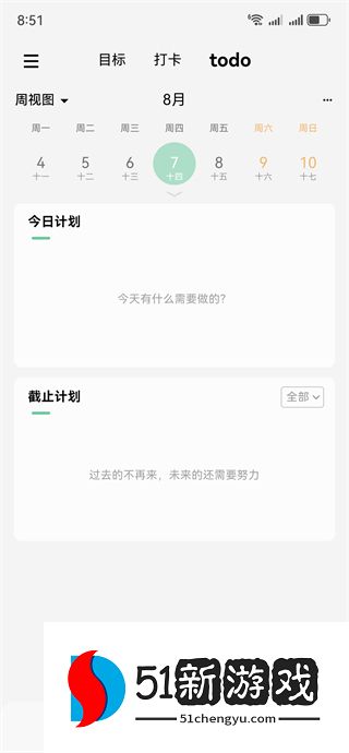 小光芒习惯学院最新版下载 小光芒习惯学院最新版下载