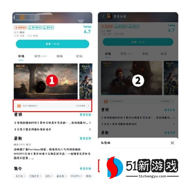 乱世逐鹿兑换码大全  2022未过期礼包码领取分享[多图]图片2