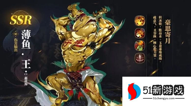 山海镜花薄鱼王有什么用