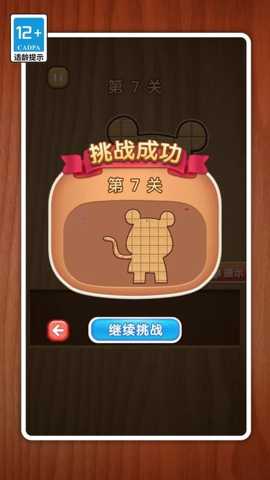 拼图天花板 1.0.0 安卓版