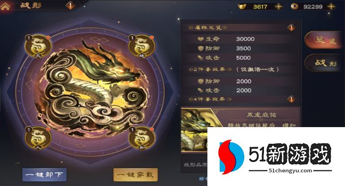 乱世逐鹿最强阵容搭配推荐 新手怎么搭配阵容好[多图]图片3