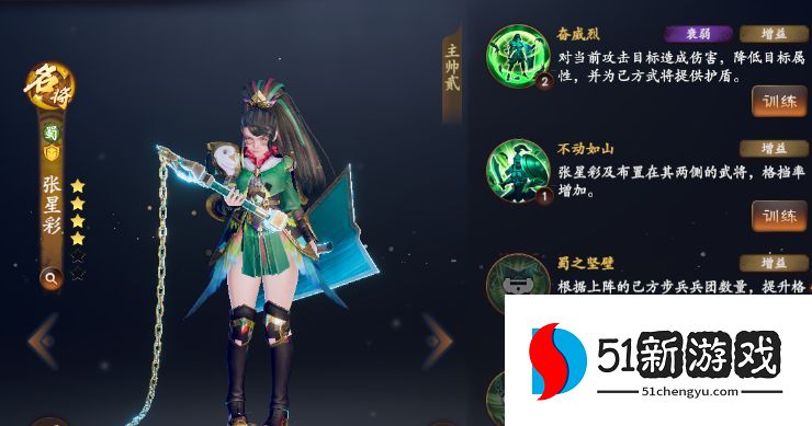 乱世逐鹿最强阵容搭配推荐 新手怎么搭配阵容好[多图]图片2