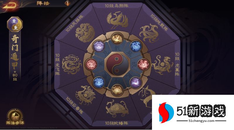 乱世逐鹿最强阵容搭配推荐 新手怎么搭配阵容好[多图]图片5