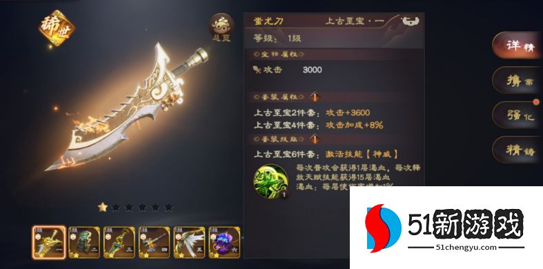 乱世逐鹿最强阵容搭配推荐 新手怎么搭配阵容好[多图]图片4