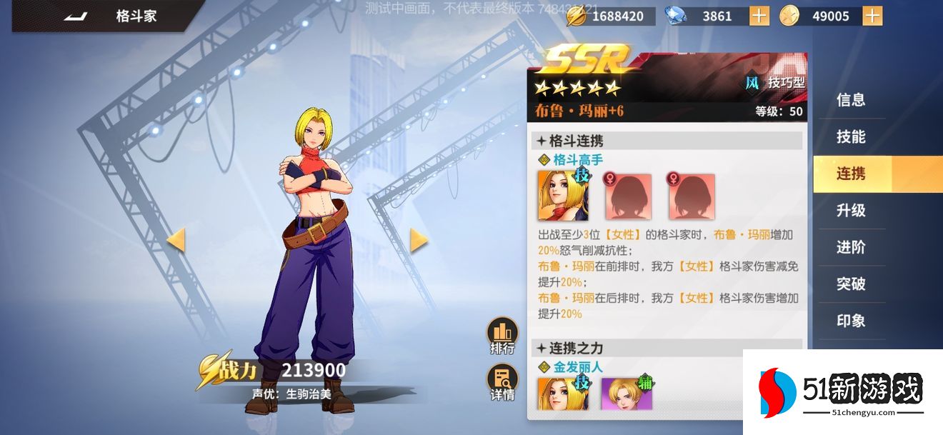 全明星激斗阵容攻略 2022新手阵容搭配推荐[多图]图片1