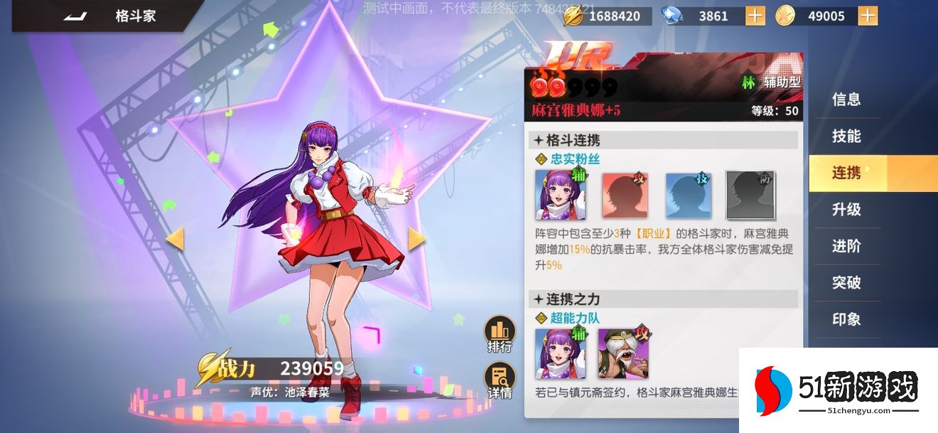 全明星激斗阵容攻略 2022新手阵容搭配推荐[多图]图片2