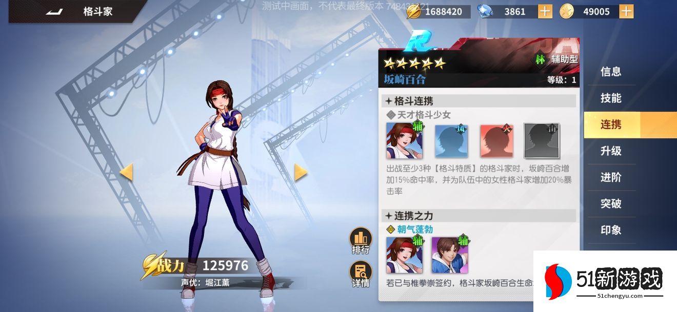 全明星激斗阵容攻略 2022新手阵容搭配推荐[多图]图片3