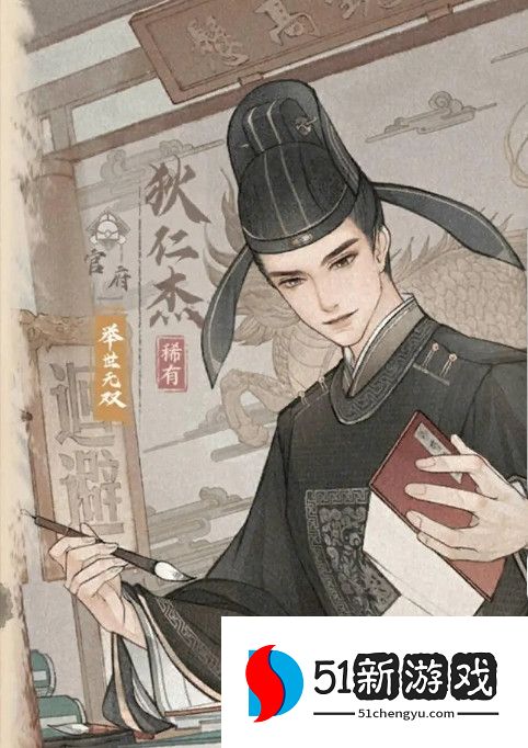 这城有良田狄仁杰阵容搭配攻略