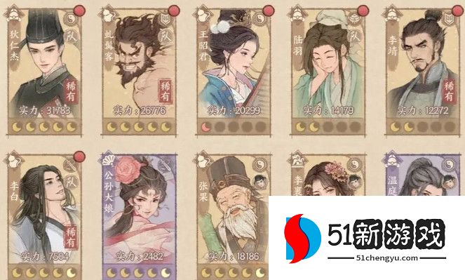 这城有良田狄仁杰阵容搭配攻略