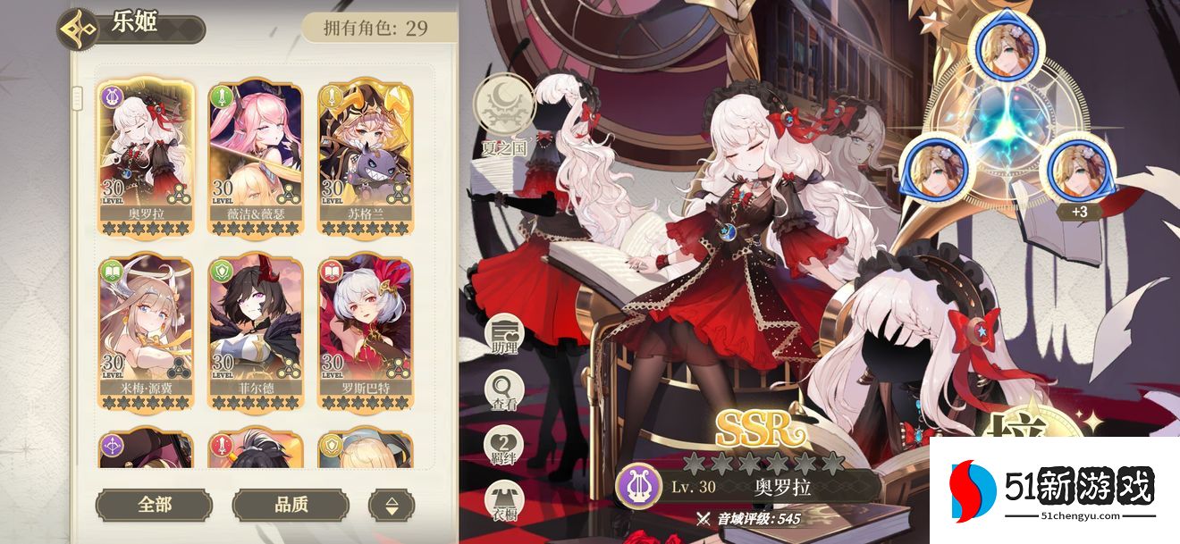 纯白和弦超详细攻略大全 初始角色及阵容搭配心得[多图]图片1