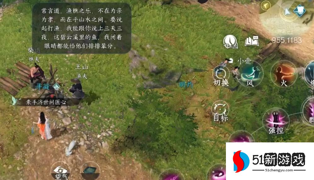 逆水寒手游洪钟遗音奇遇完成攻略