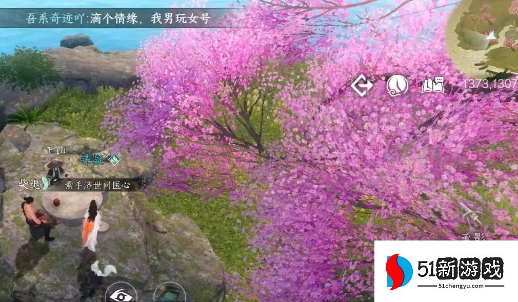 逆水寒手游洪钟遗音奇遇完成攻略