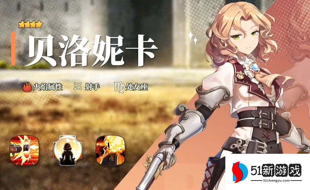 第七史诗贝洛妮卡神器选择推荐