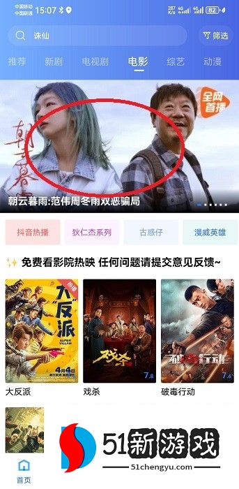 星空视频在线观看免费播放电影教程