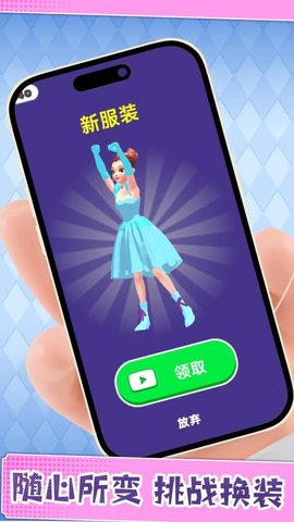 完美女生爱变装 1.0.0 安卓版