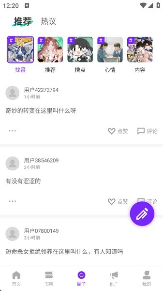 零界绘漫画最新版下载3.0