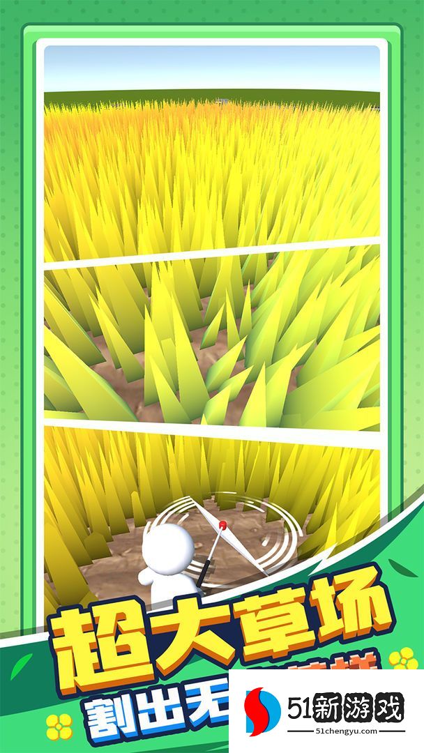 割草的100种方式攻略大全  2022新手入门技巧分享[多图]图片2