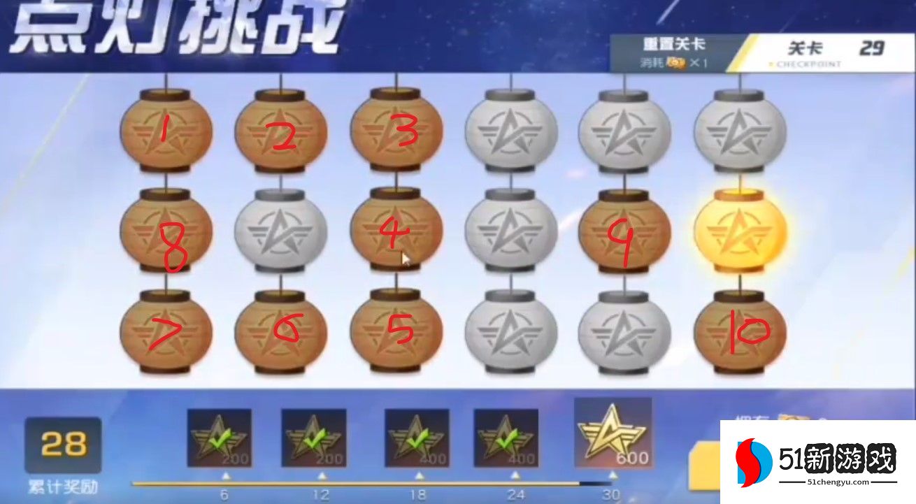 荒野行动点灯挑战29关怎么过 点灯挑战29关图文通关攻略[多图]图片2