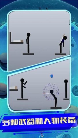 火柴人扔剑2 1.0 安卓版