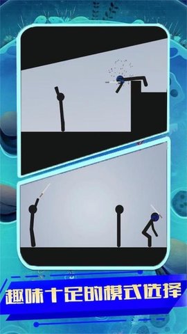 火柴人扔剑2 1.0 安卓版