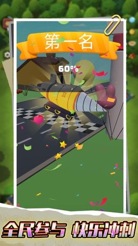 全民向前冲冲冲 1.0.0 安卓版