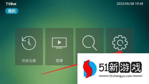 TVBox开源版4.0电视盒子2023最新版