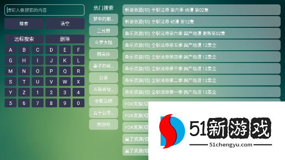 TVBox开源版4.0电视盒子2023最新版