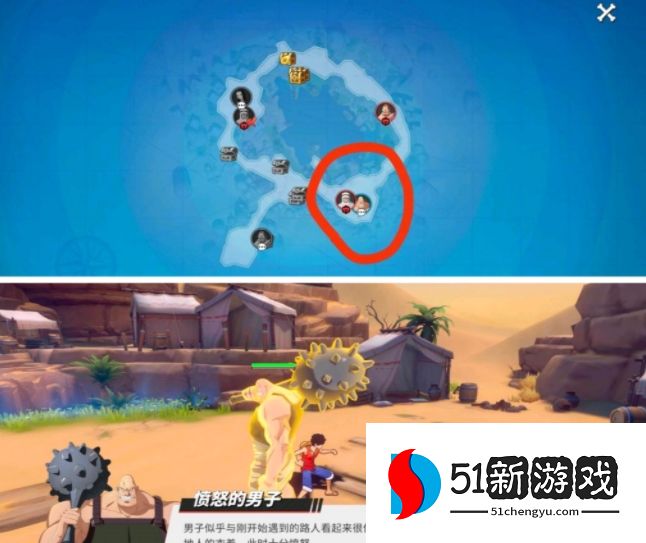 航海王热血航线返乡人宝箱攻略 返乡人探索宝箱位置分布一览[多图]图片3