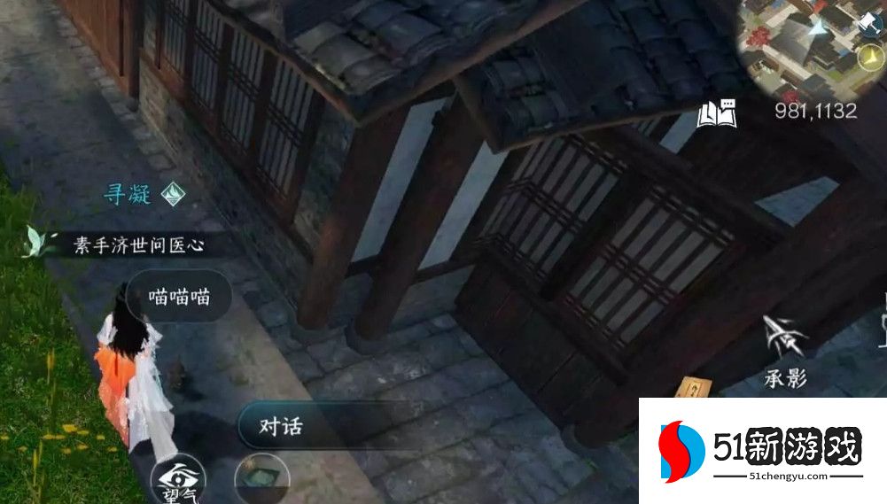 逆水寒手游抢猫奇遇攻略分享