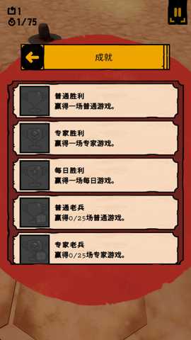 GUNCHO 1.1.8 安卓版